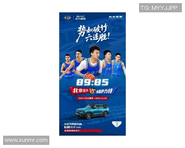 北京篮球队力压群雄创新高引领篮球力量排名新风潮