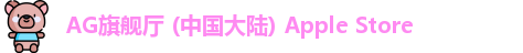 AG旗舰厅